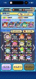 超妖魔インジャネーノ所持　uz++2体uz+26体永久特攻7体　