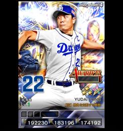4威風アワード大野雄大