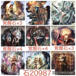 最強初期垢‼️黒の騎士&巫女完凸+シャナ3凸+モルルッソEX‼️石20987‼️