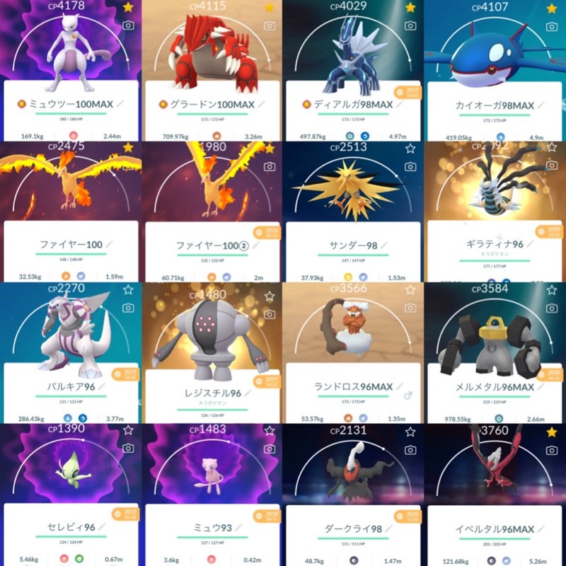 Tl47 伝説個体値100 4体 色違い1175体 個体値100 230体 Pvp強い垢 ポケモンgo ゲームクラブ