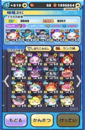 ぷにぷに引退垢