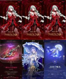 フローヴァ2凸+幽冥の忘憂曲+カンタレラ+深海の囁き