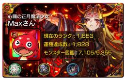 星墓・天魔など適正多数アカウント✨