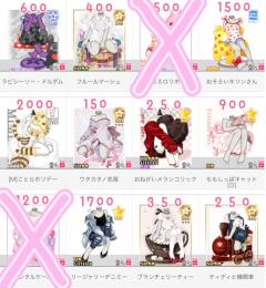 ハンゲ ♀アバター各種
