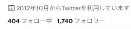 🔥高アクティブ日本人🔥1700フォロワー 固定インプレ~8000↑いいね~190↑【即渡し可能✓】