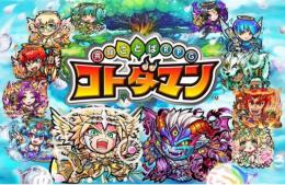 🎃コトダマ4600個 代行 バッグ可 複数可 Android/IOS 最速作業🎃