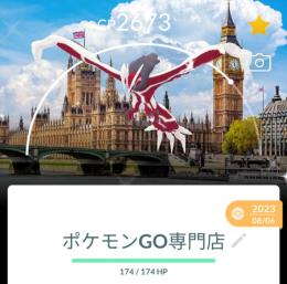 激レア！✨色違いイベルタルロンドン背景付き！🎉🎉