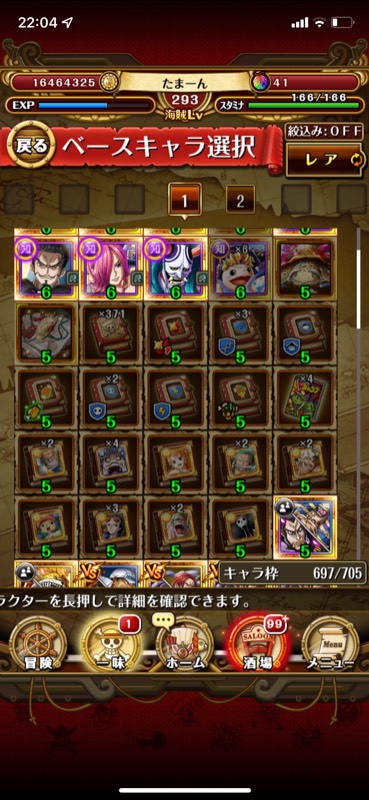 人獣化カイドウ2凸 白ひげ ロジャー 白ひげvsシャンクス 4 ヤマト ハンコック ナミ ロビン トレクル ゲームクラブ