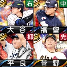 Sﾗﾝｸ39枚 侍 大谷翔平 福留 ｾﾚ菅野 ｱﾆﾊﾞ平良