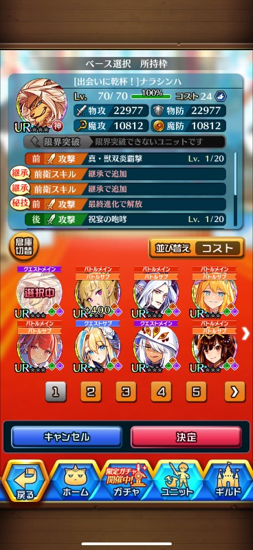 メランコリィ サタン 新ナラシンハ 日輪龍 濁龍｜ぼくドラ｜ゲームクラブ