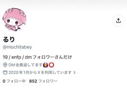  ⭐️【フォロワ800人超え】x裏アカ女子アカ【副業 夜職 収益化 シャドウバン無 】