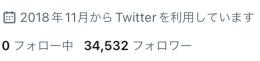 【完全クリーン済み🔥】フォロワー34,532↑ 【最安値‼️/本在庫限り🔥】