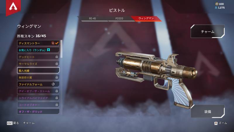 S8,10 マスター アリーナマスター ディスマントラー所持｜APEX Legends