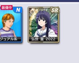 咲コラボ 弘世菫