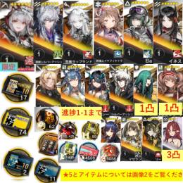 石166900個+10連券17枚+券74枚+ウィシャデル+凛御+荒蕪+純燼+ELA+イネス+ムリナー