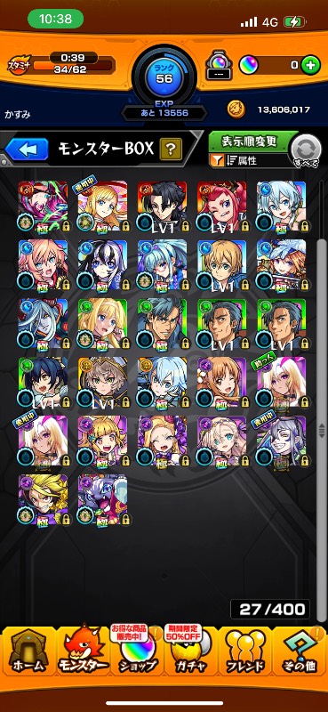 モンスト アカウント ガチャ限76体 ルシファー2体 ダルタニャン