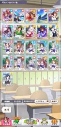 石34,500↑☆3×4新マヤノ、新エアグルーヴほかSSR×4クリーク、たづな、テイオーほか