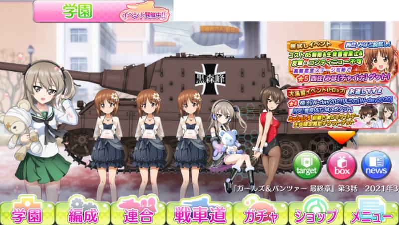 引退 強常時多数 装填 超 隊長複数有 ガルパン 戦車道大作戦のアカウント売買サイト