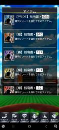 アカウント