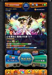 マナ獣神化改‼️ランク2000‼️ガチャ限1700↑