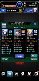 五条悟乙骨憂太チェルノボグ運極