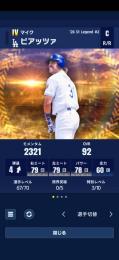 allStar打者大谷、ジャッジ、セール！LEGENDマグワイア、カブレラ、ピアッツァ！
