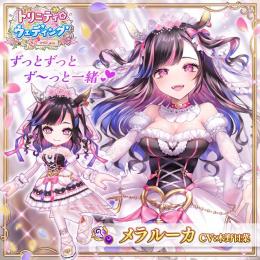 メラルーカ確定所持 ジュエル67000↑ リコリコ エレノア サヤ 千束 たきな ルナ 最強 2