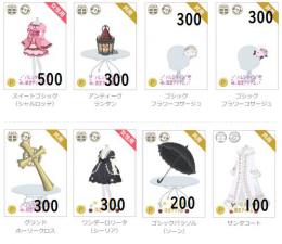 P限定品リスト1　7/12