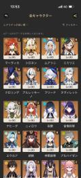 (綾華・エウルア・クロリンデ・エミリエ完凸)他2凸等あり引退アカウント