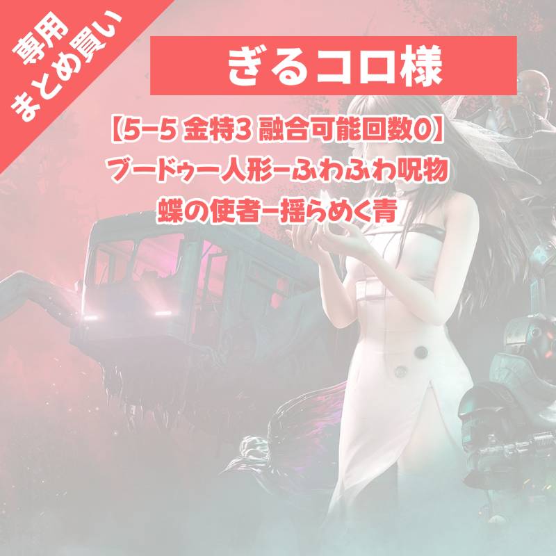 出品画像