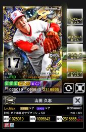 最終価格です‼️２威風名球会山田覚醒7G7【★12OBサブアビ付】
