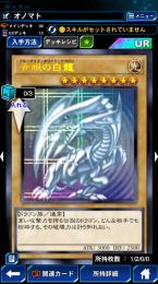 【NEW】ブルーアイズ（初期3枚）、オノマト、テラナイト