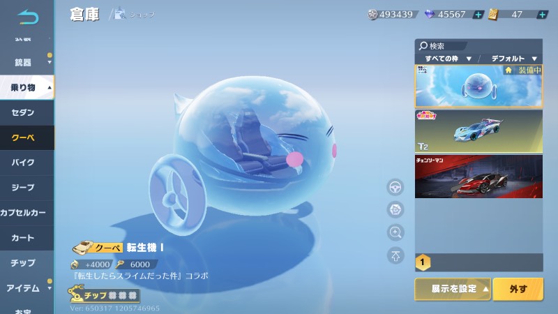出品画像