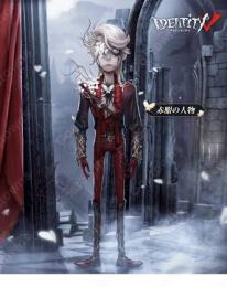 赤服の人物のandroid垢探してます