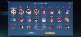 スキン134