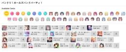 [ガルパ]「アイちゃん出品」キャラ選択可能 手ごろなお値段  初期アカウント