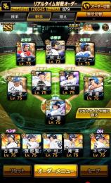 西武純正 12球団 藤浪 藤川 イチロー 松坂 柳田