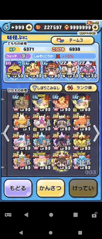 妖怪ウォッチぷにぷに｜妖怪ウォッチぷにぷに｜ゲームクラブ