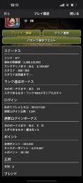 パズドラ ランク977 魔法石422個所持 引退垢