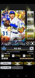 4威風ムードメーカー柴田（未強化）