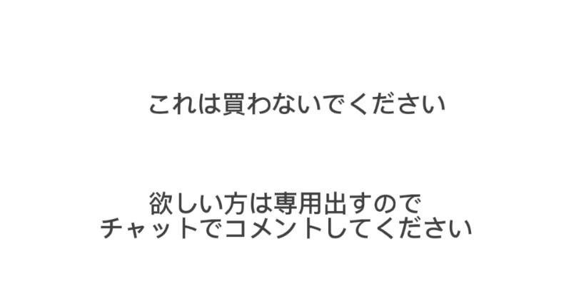 出品画像