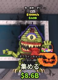 【🔥業界最安値🔥】ラカサブー100m