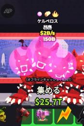 【ブレインロットを盗む】3変異ケルベロス 2B/s（バブル/タコス/炎）即対応