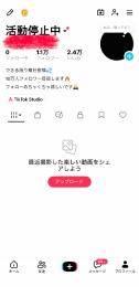 【収益化済み】即TikTok shop運営可能アカウント