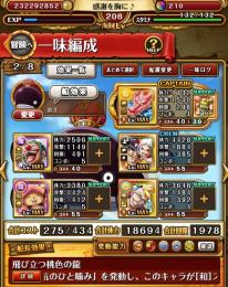 石210新キャラ多数トレマ始めるなら今‼︎