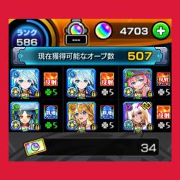 【オーブ所持数4703‼️】オーブ引換券34枚‼️
