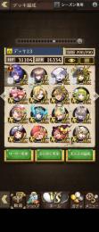 限定駒多数 ログイン日数923日の引退垢 Tier1組めます