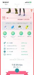 引退垢　TL55