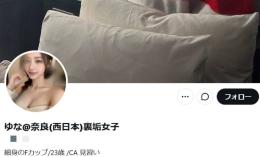 【業界1の安全性】{oldアカウント｝｛投稿数3桁↑｝｛シャドウバン無し｝｛検索表示◎｝