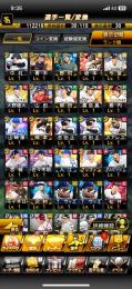 初期垢🔥Vロード未進行🔥DS野村克、23ｼﾘｰｽﾞ２柳田、岡本、ｱﾆﾊﾞ坂本、SE今宮、ｻﾑﾗｲ山田